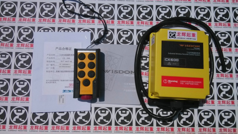 開易達(dá)遙控器,CX600