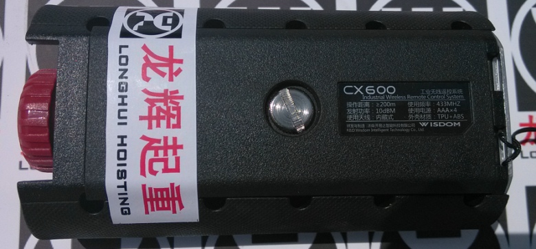 開易達(dá)遙控器,CX600