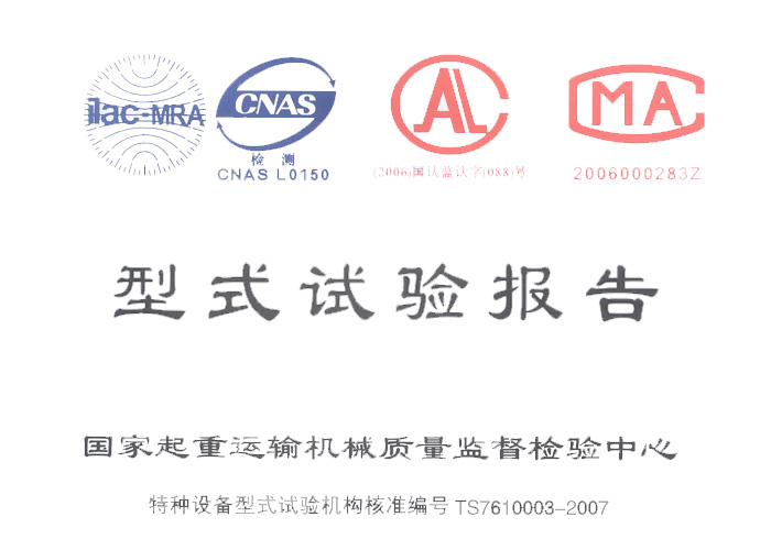 山東龍輝起重機(jī)械有限公司