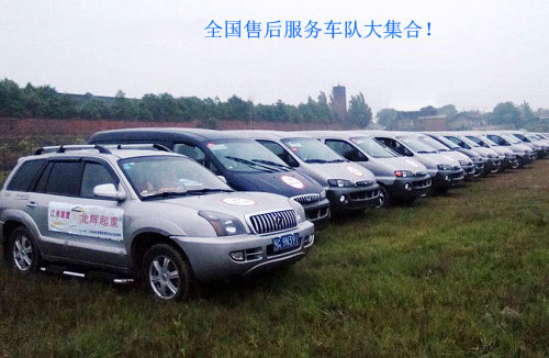 我們的維護(hù)保養(yǎng)車隊(duì)