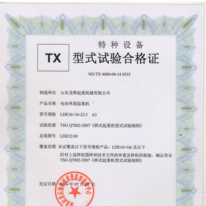 늄ӆؙC(j)LDE16+16-22.5  A3 ʽԇ(yn)ϸC̖TX400-04-14  0555