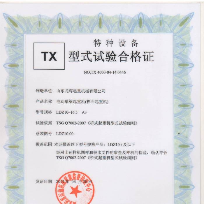 늄ӆץؙC(j)LDZ10-16.5 A3,ʽԇ(yn)ϸCC̖TX 4000-04-14  0446