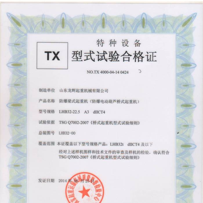 늄ӺJʽؙC(j)LHB32-22.5  A3dIICT4ʽԇ(yn)ϸCC̖ TX 4000-0 ...