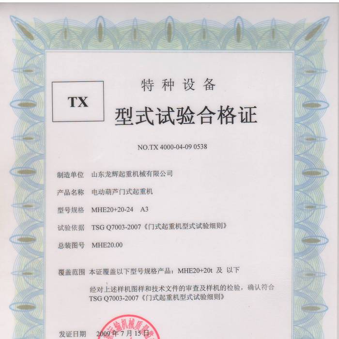 늄ӺJTʽؙC(j)MHE20+20-24 A3ʽԇ(yn)ϸCC̖TX 4000-04-09 0538