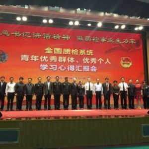 ʡֈF(tun)ίȫ|(zh)zϵy(tng)(yu)Ⱥw(yu)むˌW(xu)(x)ĵÅR(bo)