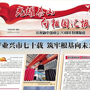 ϲӍɽ|xؙC(j)е޹˾sǡ̩Ո(bo)؄e(bo)