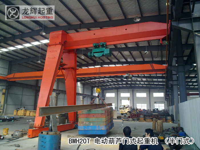 BMH型 電動葫蘆門式起重機(半門式)