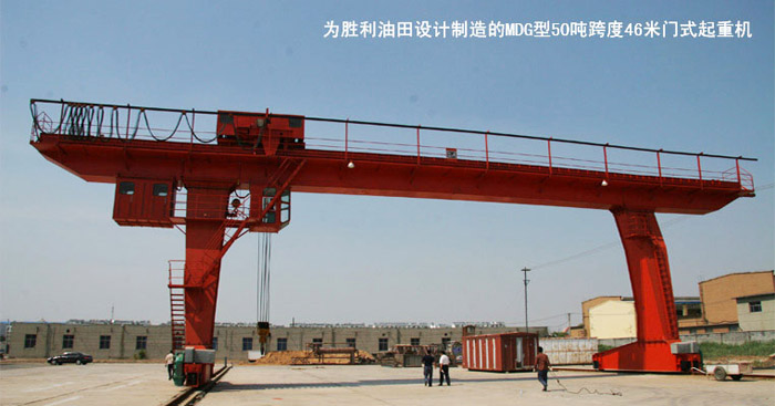 山東龍輝起重機(jī)械有限公司 MDG型