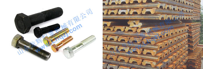 起重專用軌道-夾板-壓板-螺絲- 山東龍輝起重機(jī)械有限公司